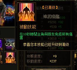 秦美人龍皇技能神武降臨