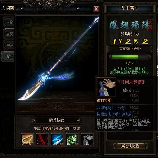 秦美人之弓箭技能