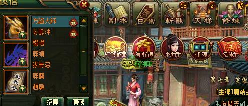 大俠傳之俠侶