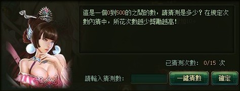 大俠傳迷陣