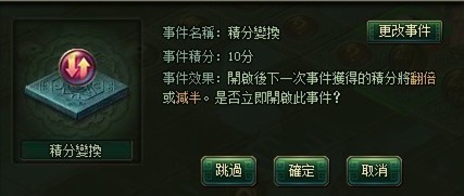 大俠傳迷陣觸發時間