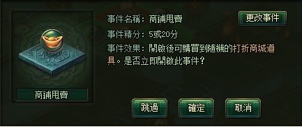 大俠傳迷陣觸發時間