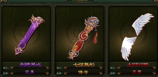 大俠傳神兵
