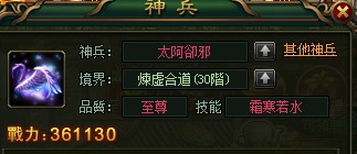 大俠傳神兵