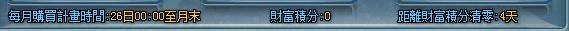 勇者之塔:空の神域理財計劃