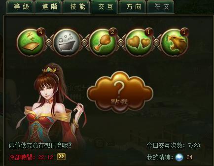大俠傳