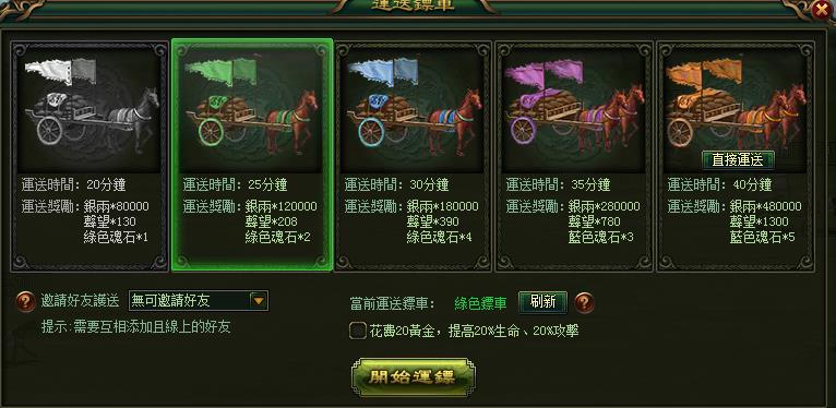 大俠傳拉鏢