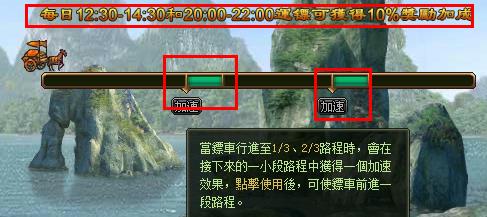 大俠傳拉鏢