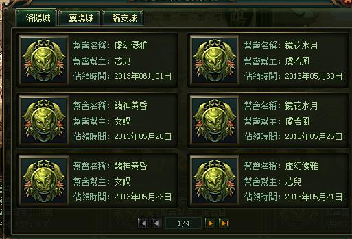 大俠傳