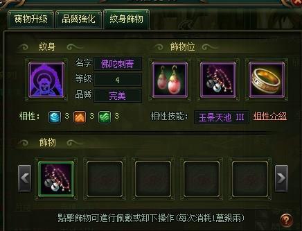 大俠傳俠侶紋身飾物