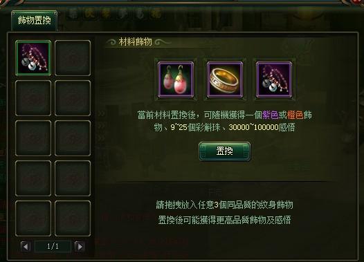 大俠傳紋身飾物