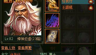大俠傳聲望俠侶