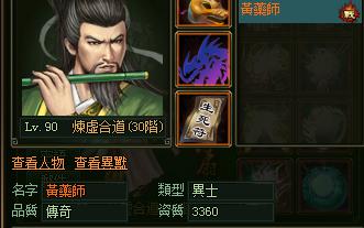 大俠傳聲望俠侶