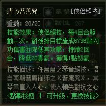 大俠傳