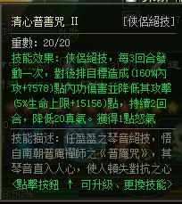 大俠傳