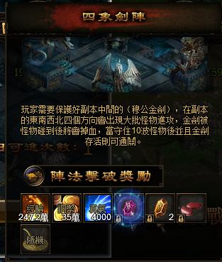 秦美人四象劍陣