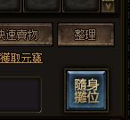 秦美人隨身攤位