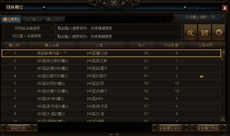 秦美人隨身攤位