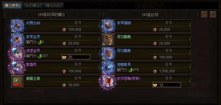秦美人隨身攤位