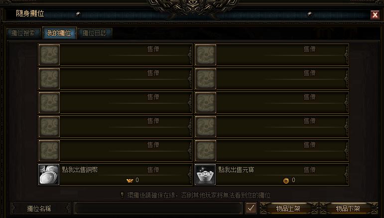 秦美人隨身攤位