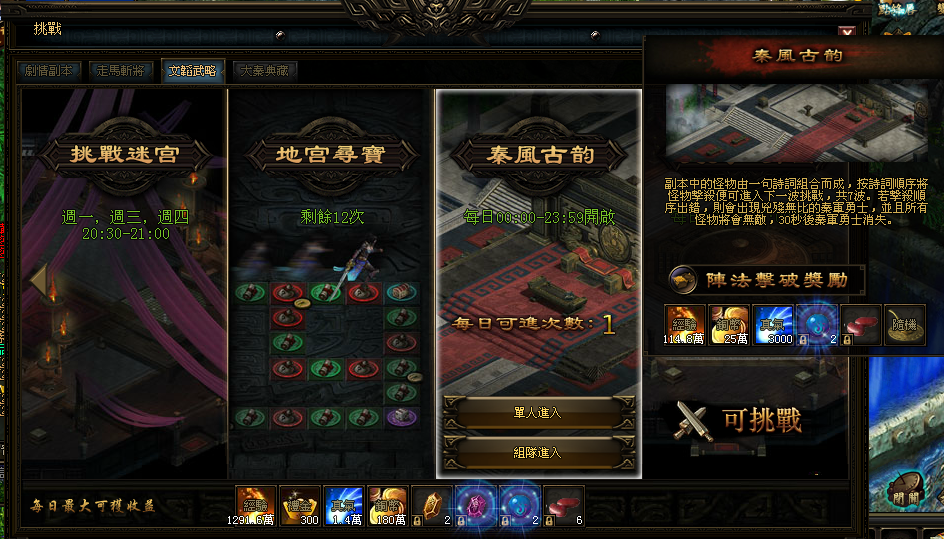 秦風古韻